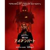 アイアンハート