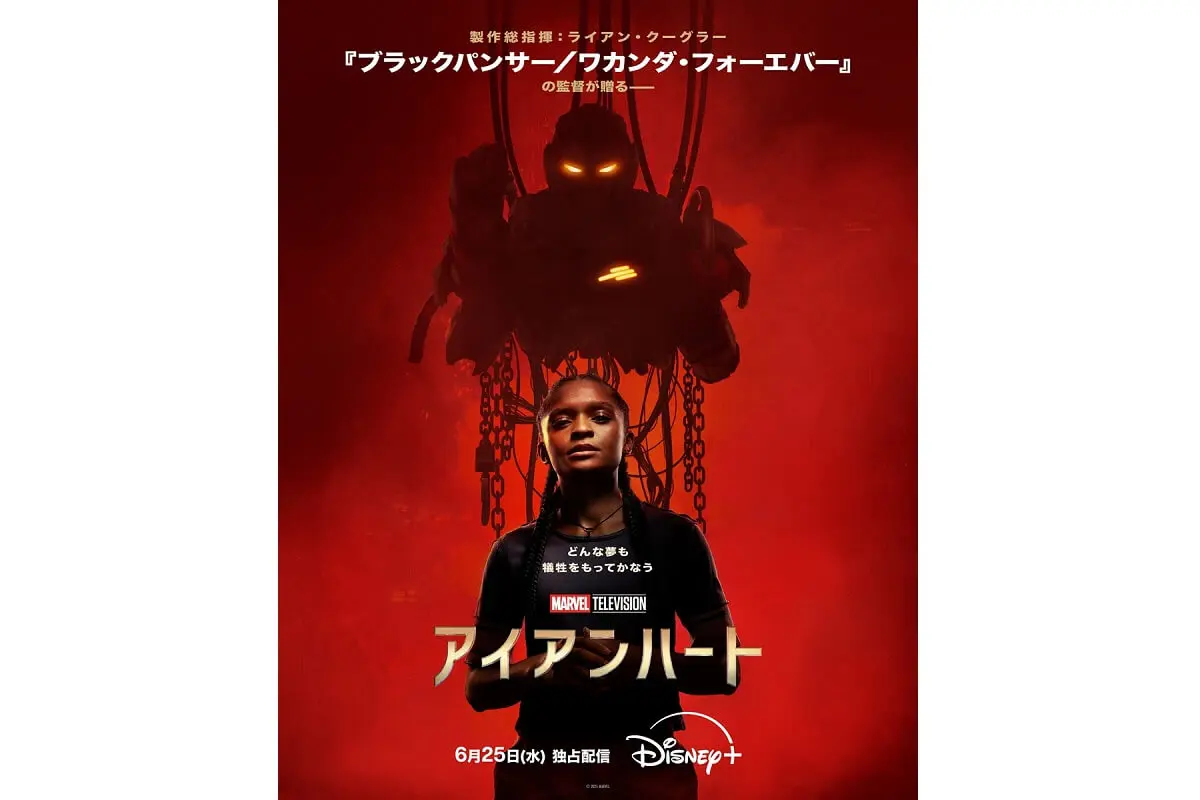 アイアンマン役ロバート・ダウニー・Jrのお墨付き！『アイアンハート