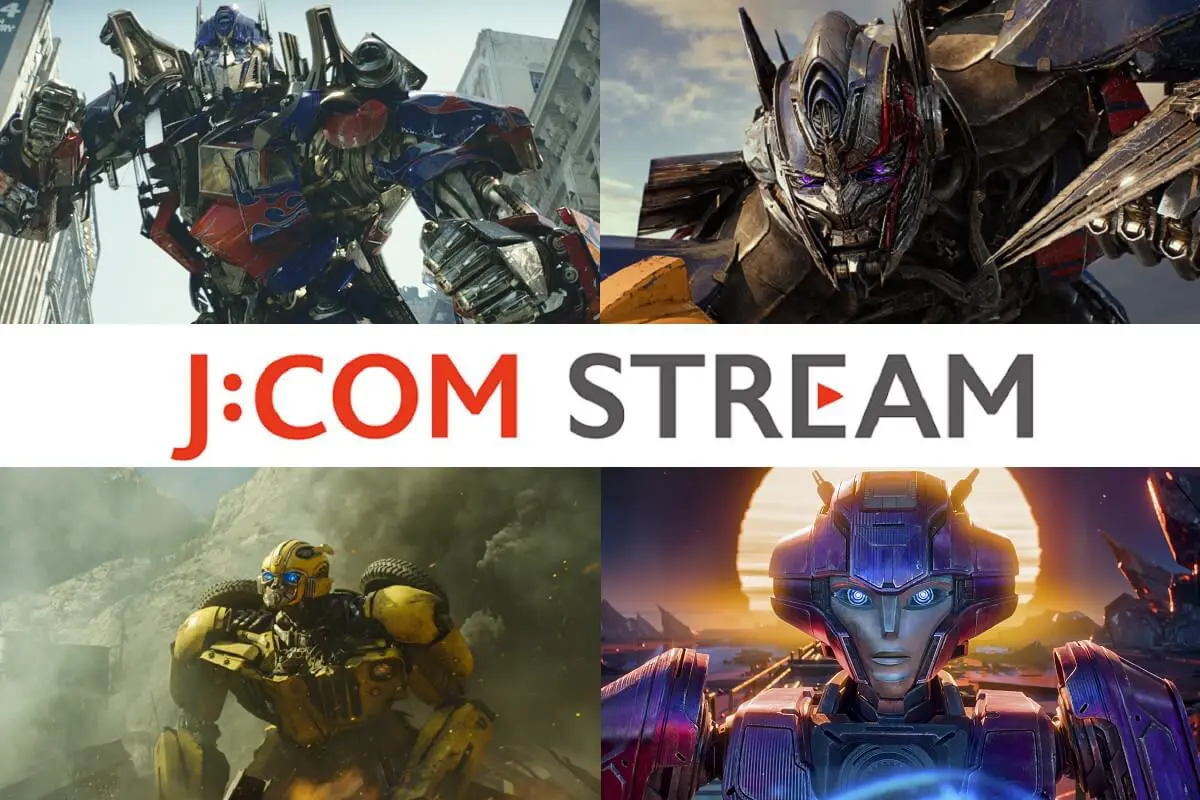 最新作『トランスフォーマー／ONE』も配信開始！J:COM STREAMで今から