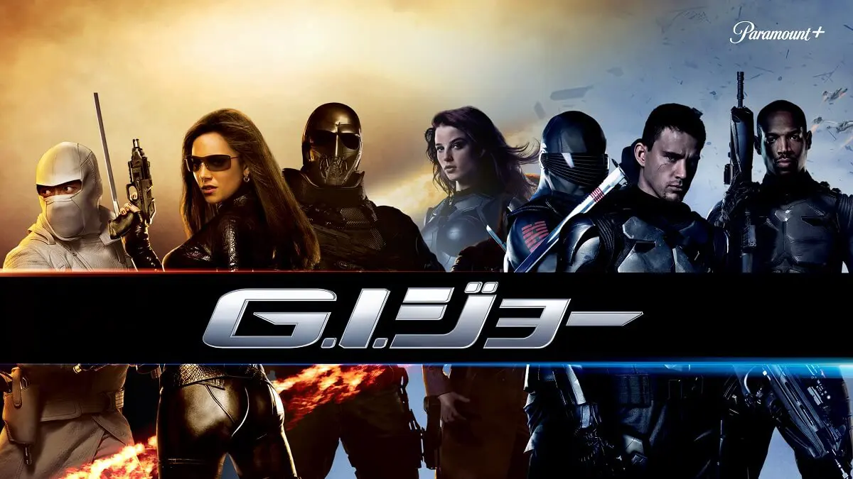 最新作『トランスフォーマー／ONE』も配信開始！J:COM STREAMで今から