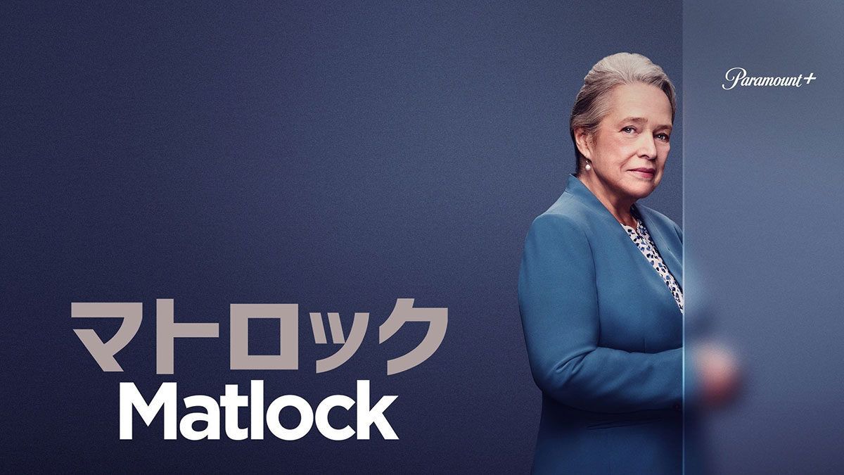 マトロック
