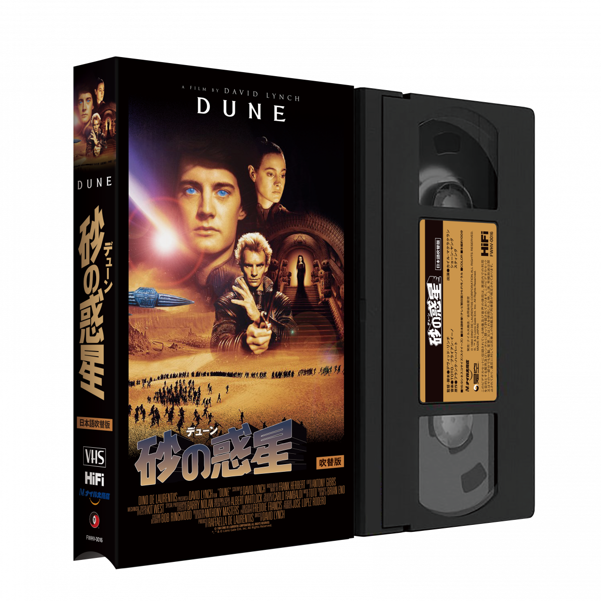 DUNE（デューン） (発売日1998年11月17日) DUNE（デューン） (発売日1998年11月17日)
