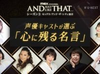 『AND JUST LIKE THAT.../セックス・アンド・ザ・シティ新章』心に残る名言