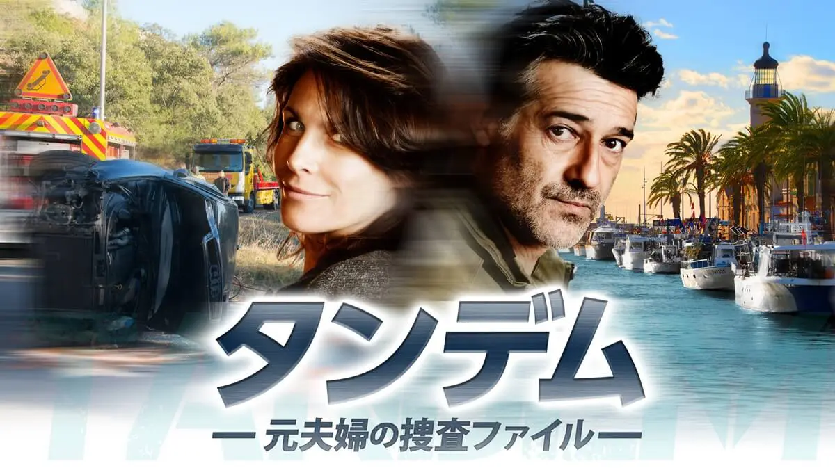タンデム 映画」の検索結果 - Yahoo!検索