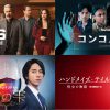 Hulu無料トライアル