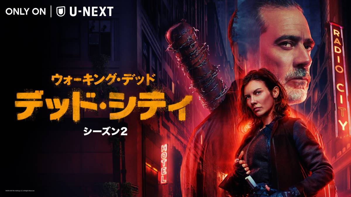 ウォーキング・デッド：デッド・シティ