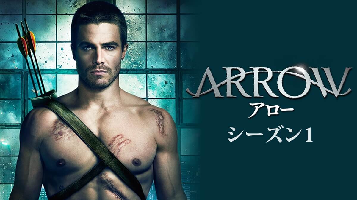 ARROW/アロー