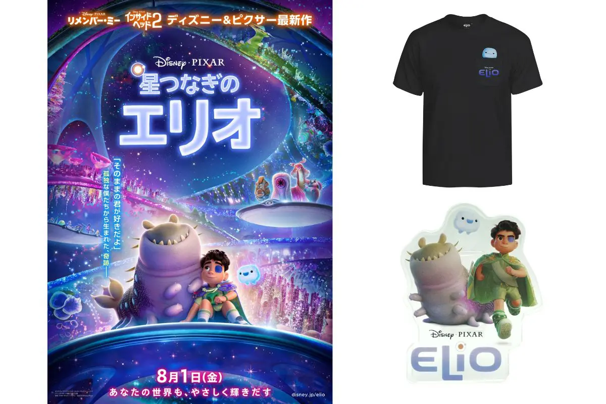 【Disney】US Disney Parks 星つなぎのエリオ オーナメント QUOカードまたは映画グッズが合計20名様に当たるディズニー