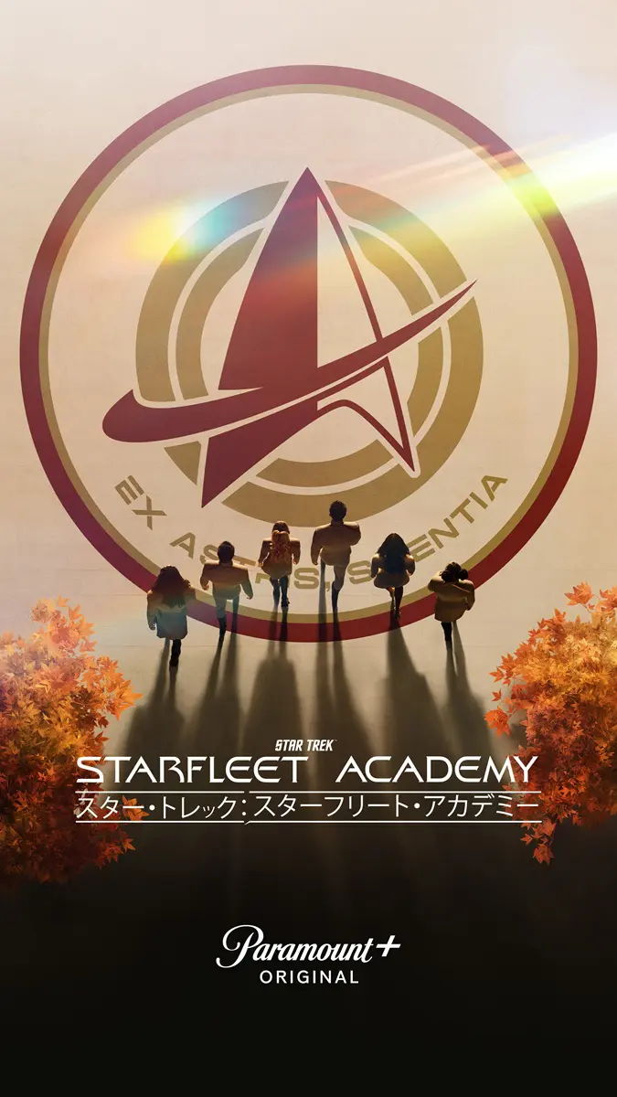 スター・トレック』最新作『スター・トレック：スターフリート