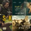 9月8日スタートの海外ドラマ