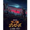 マーベルゾンビーズ
