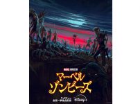 マーベルゾンビーズ