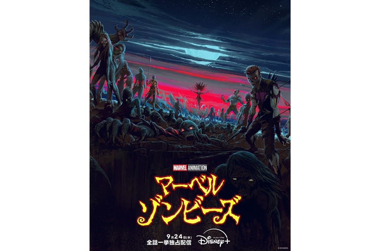 マーベルゾンビーズ