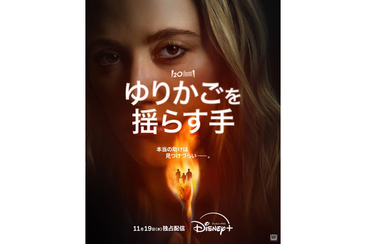 ゆりかごを揺らす手