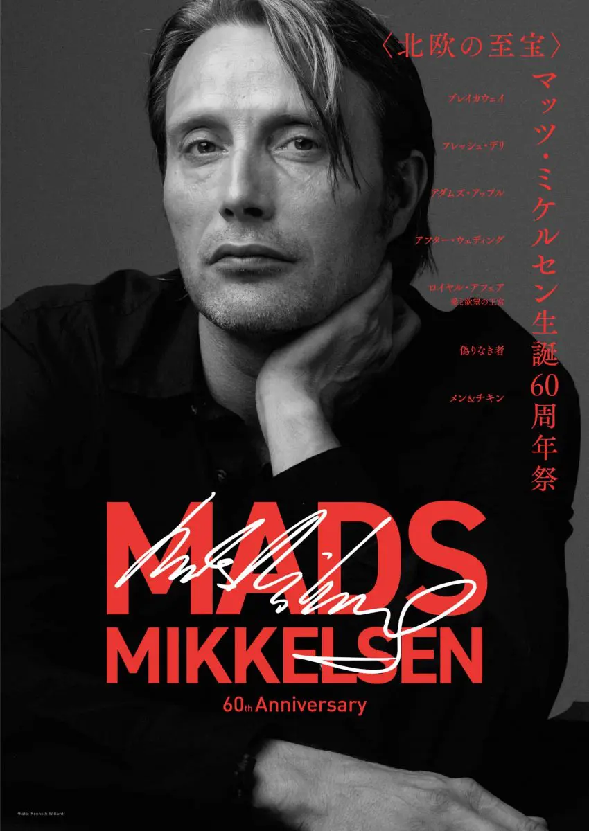 アダムズ・アップル DVD 【廃盤商品】　　マッツ・ミケルセン主演 アダムズ・アップル DVD 【廃盤商品】 マッツ・ミケルセン主演