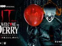 『IT／イット ウェルカム・トゥ・デリー "それ"が見えたら、終わり。』