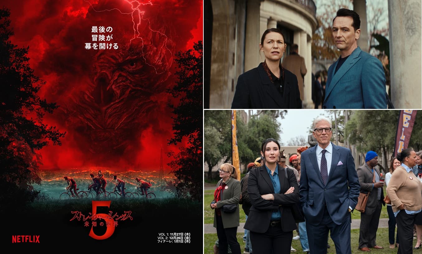 Netflix2025年11月ラインナップ