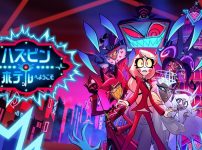『ハズビン・ホテルへようこそ』シーズン2