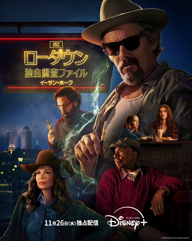 『ローダウン 独自調査ファイル』