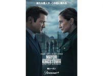 メイヤー・オブ・キングスタウン