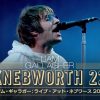 リアム・ギャラガー：ライブ・アット・ネブワース 2022