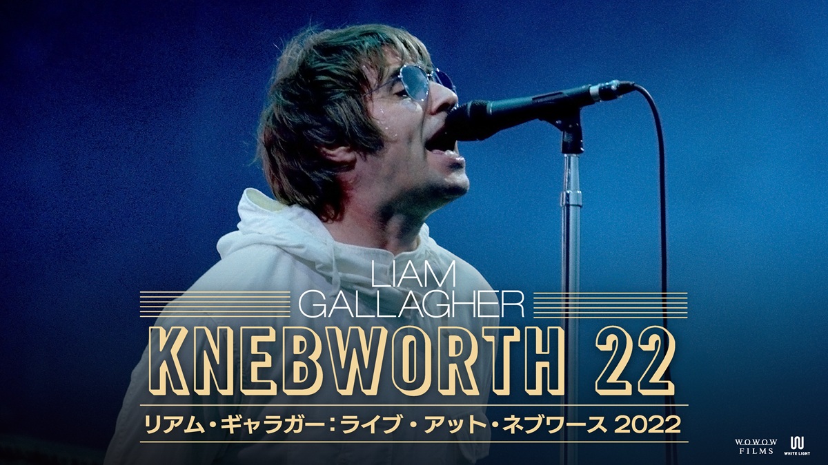 リアム・ギャラガー：ライブ・アット・ネブワース 2022