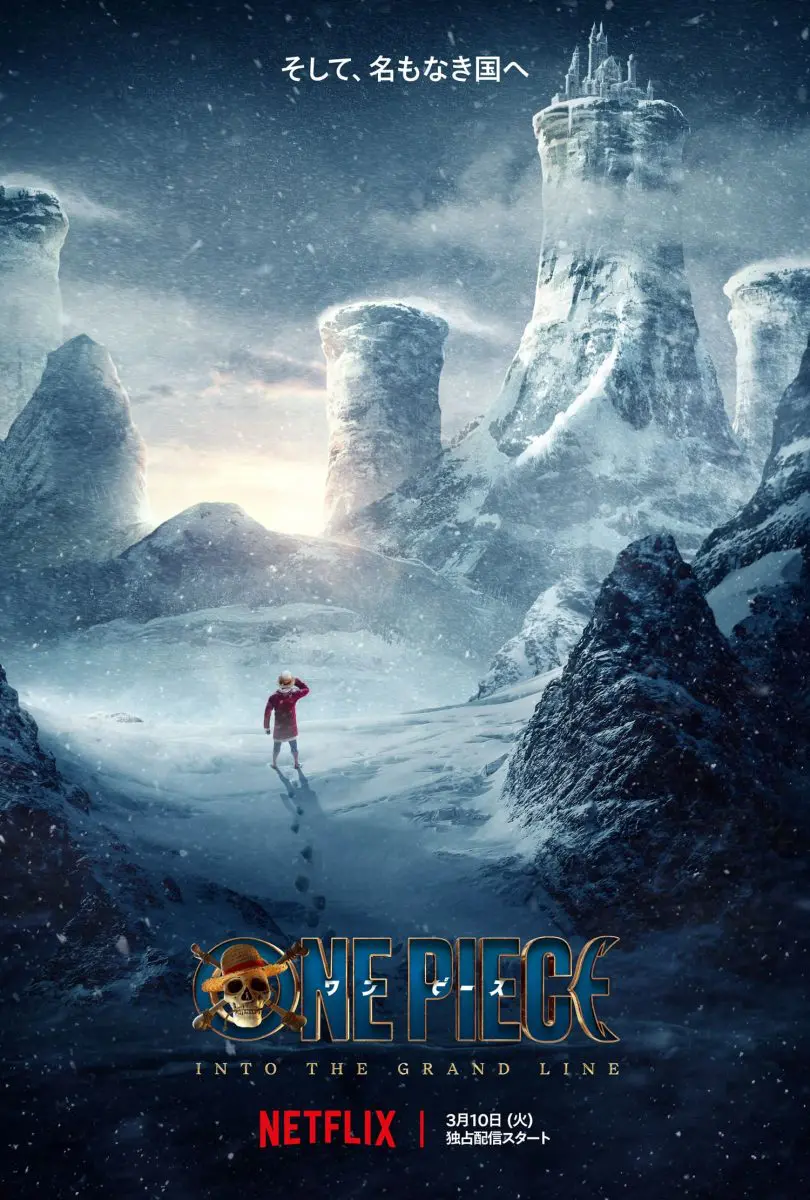 Netflix実写版『ONE PIECE』シーズン2、2026年3月10日（火）より世界