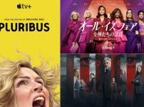 今週スタートの海外ドラマ