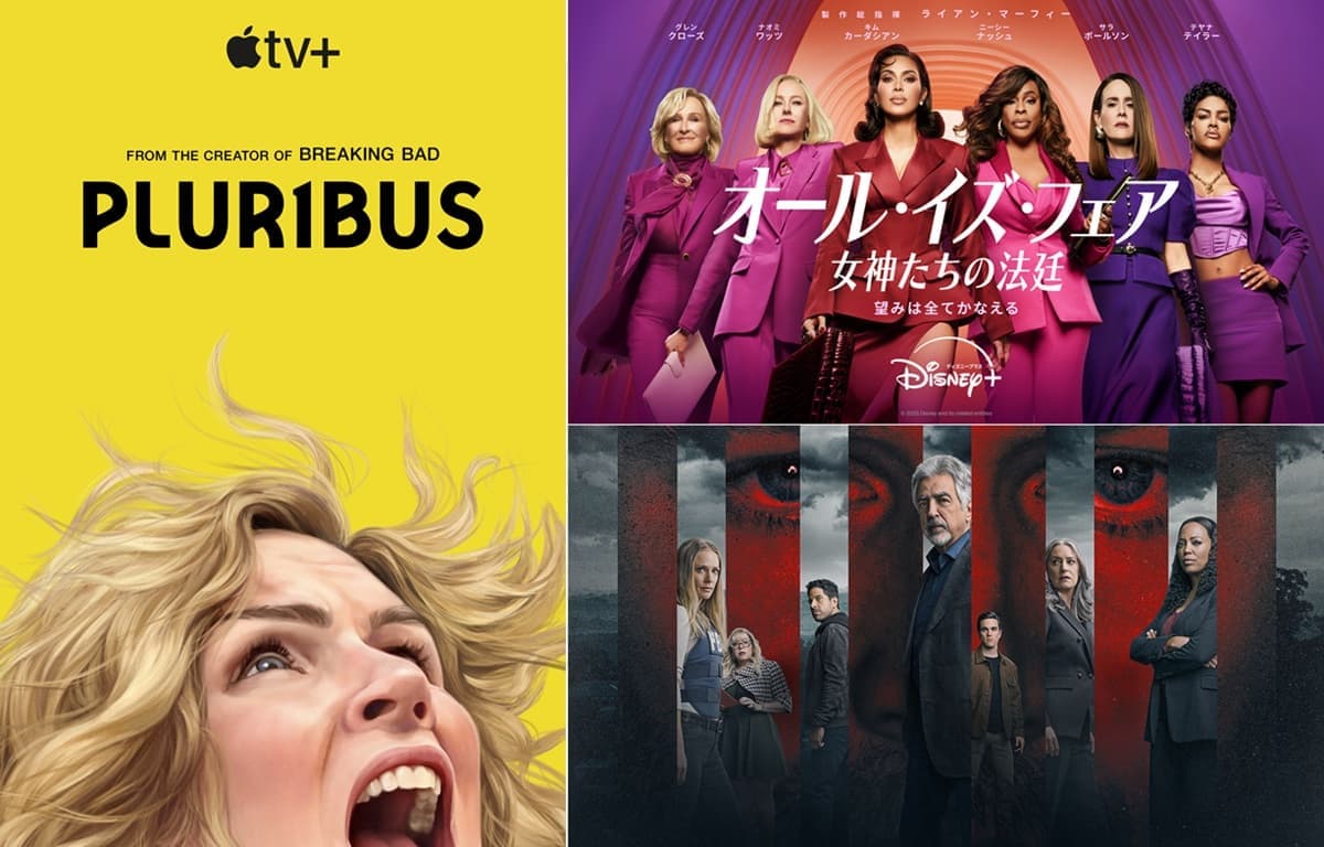 今週スタートの海外ドラマ