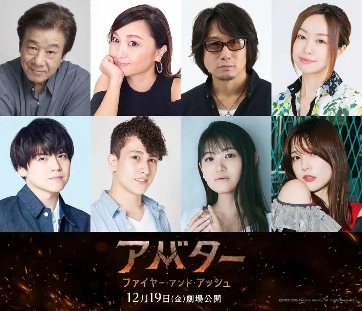 アバター：ファイヤー・アンド・アッシュ』ヴァラン役に田村睦心ら