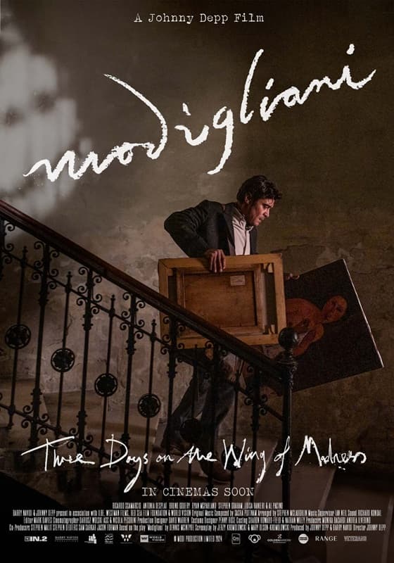 『モディリアーニ!』