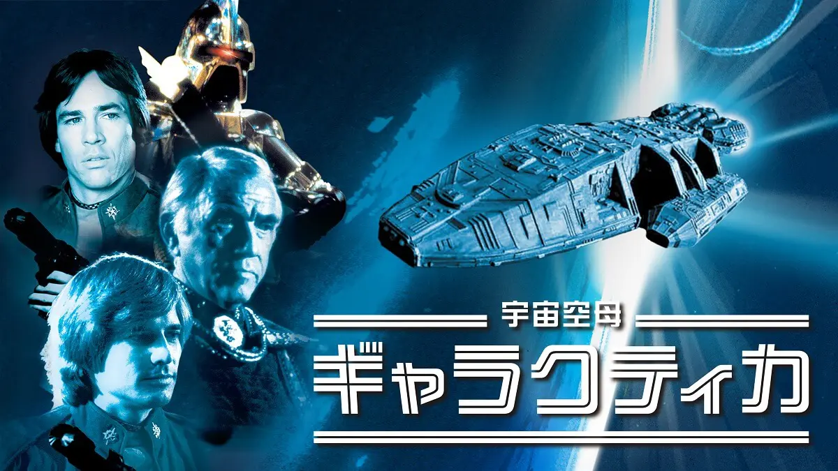 豪華SF特集！『スタートレック ディスカバリー』『宇宙空母