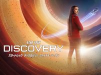 スタートレック ディスカバリー