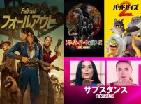 【2025年12月】アマプラで配信予定の海外ドラマ・洋画