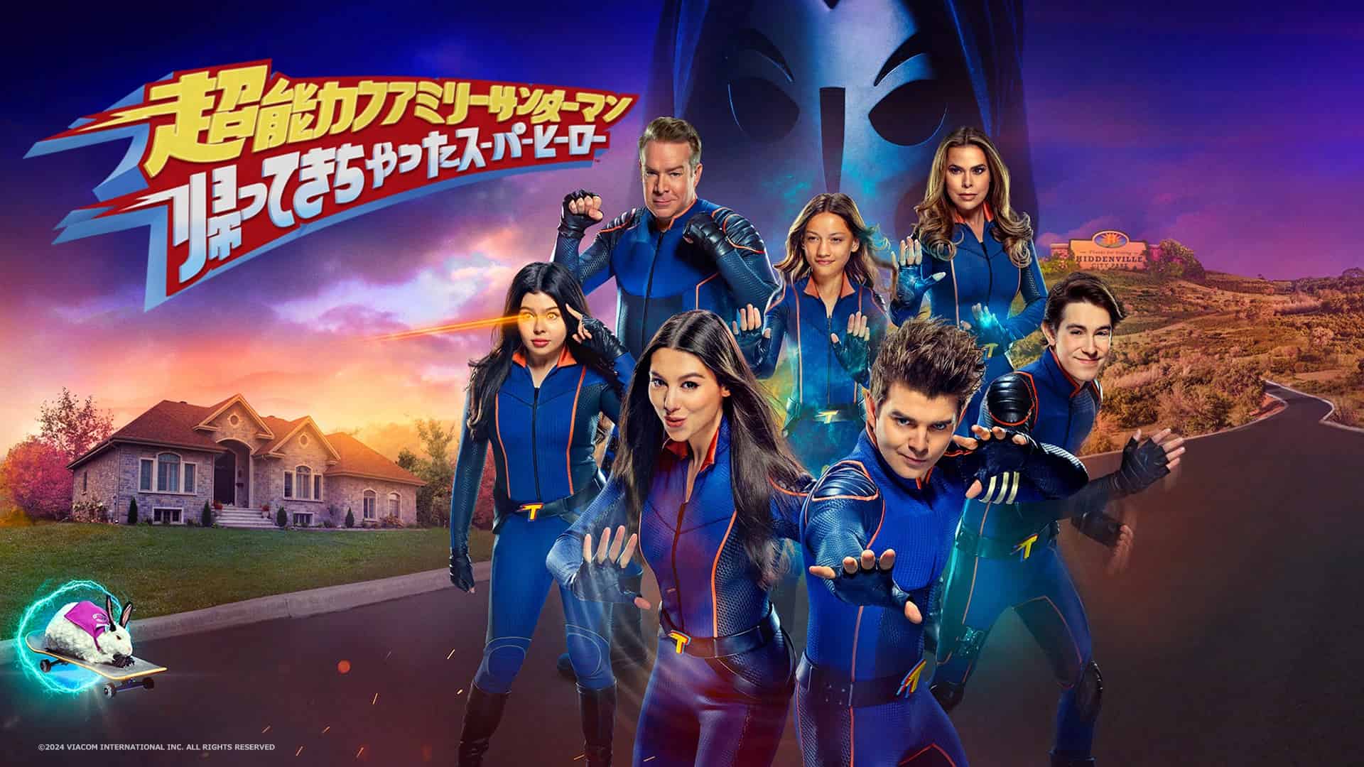 サンダーマン映画_電子透かしあり