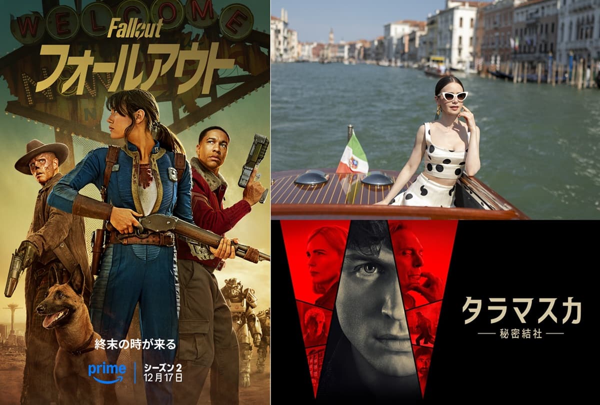 今週スタートの海外ドラマ