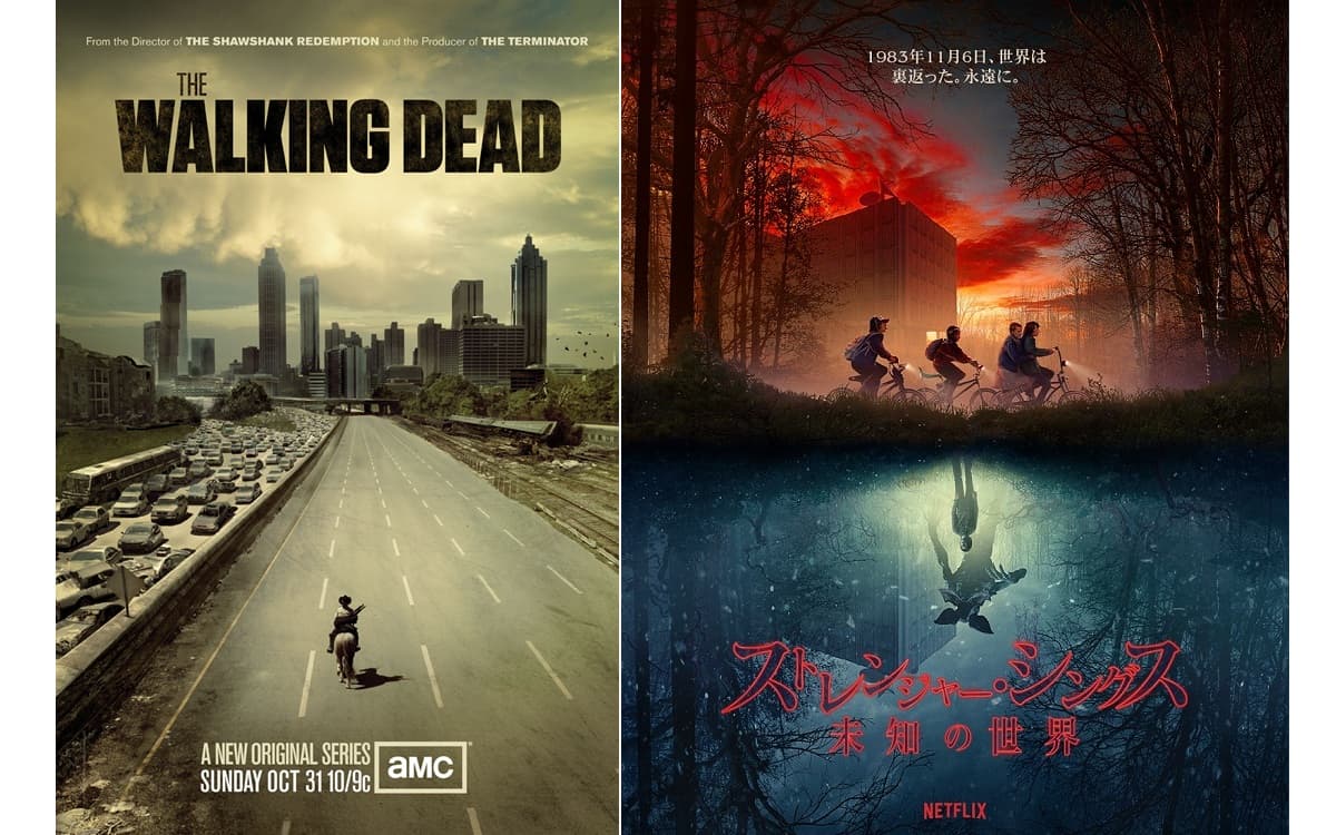 ウォーキング・デッド&ストレンジャー・シングス ロケ地