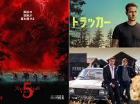 今週スタートの海外ドラマ