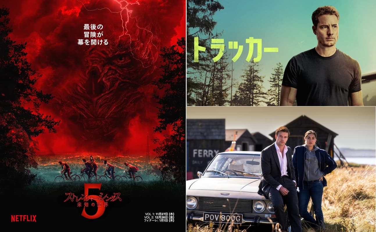 今週スタートの海外ドラマ