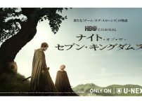 ナイト・オブ・ザ・セブン・キングダムズ