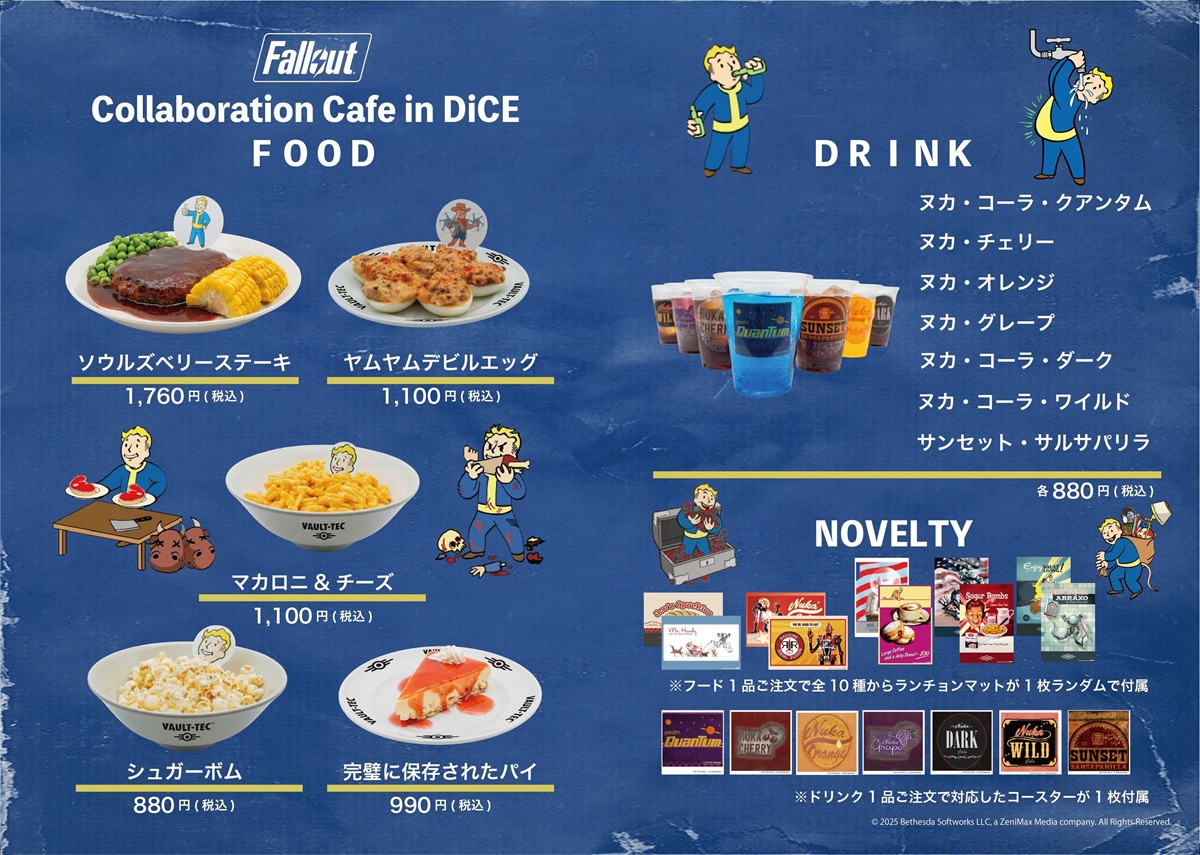 「フォールアウト」コラボレーションカフェレポート