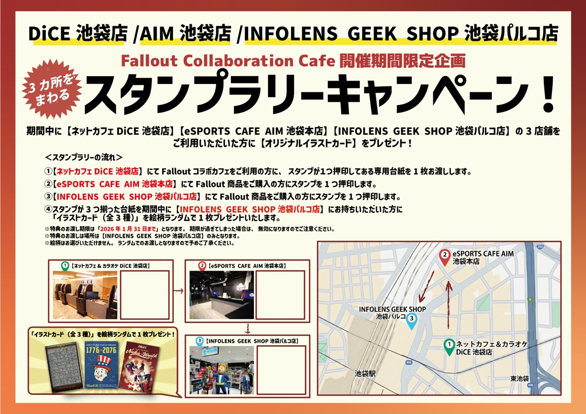 「フォールアウト」コラボレーションカフェレポート