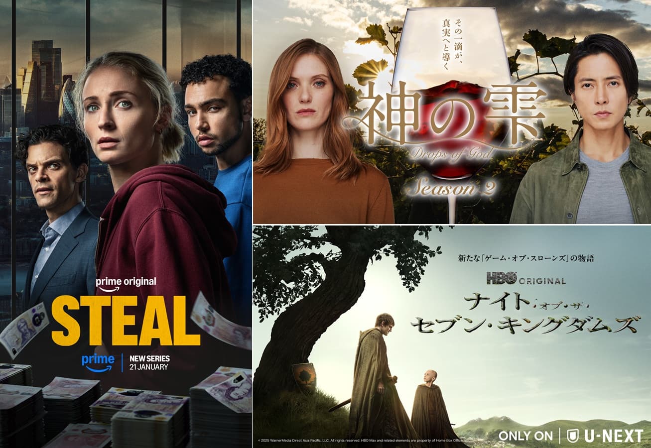 今週スタートの海外ドラマ