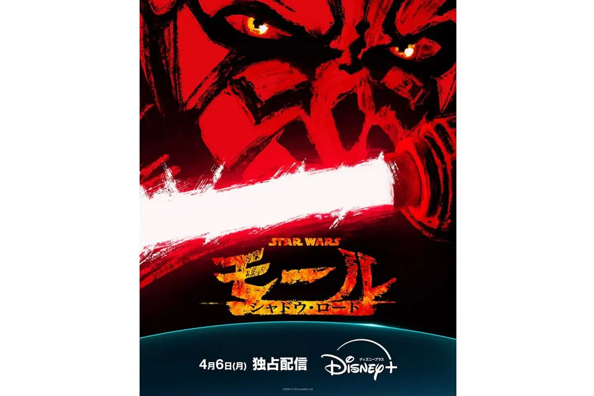 ダース・モールが主人公の『スター・ウォーズ：モール／シャドウ 