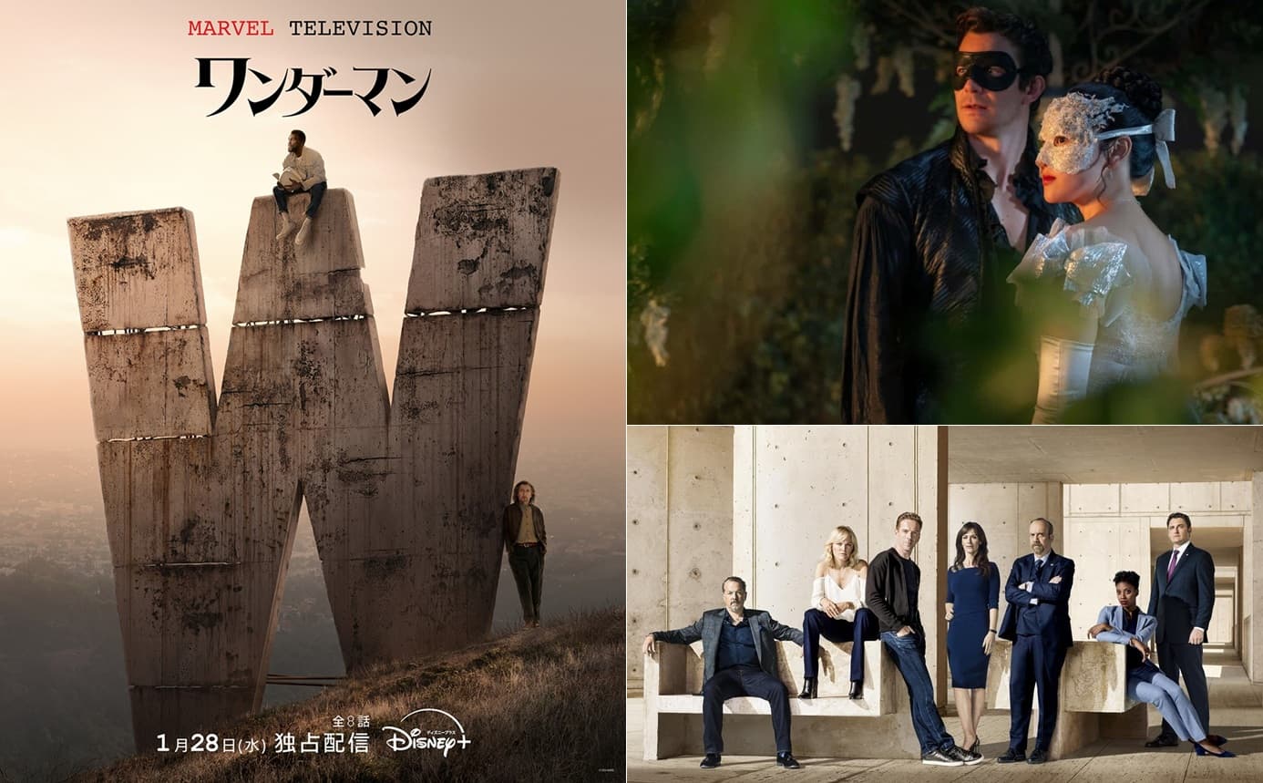 今週スタートの海外ドラマ