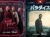 ディズニープラス2月のラインナップ