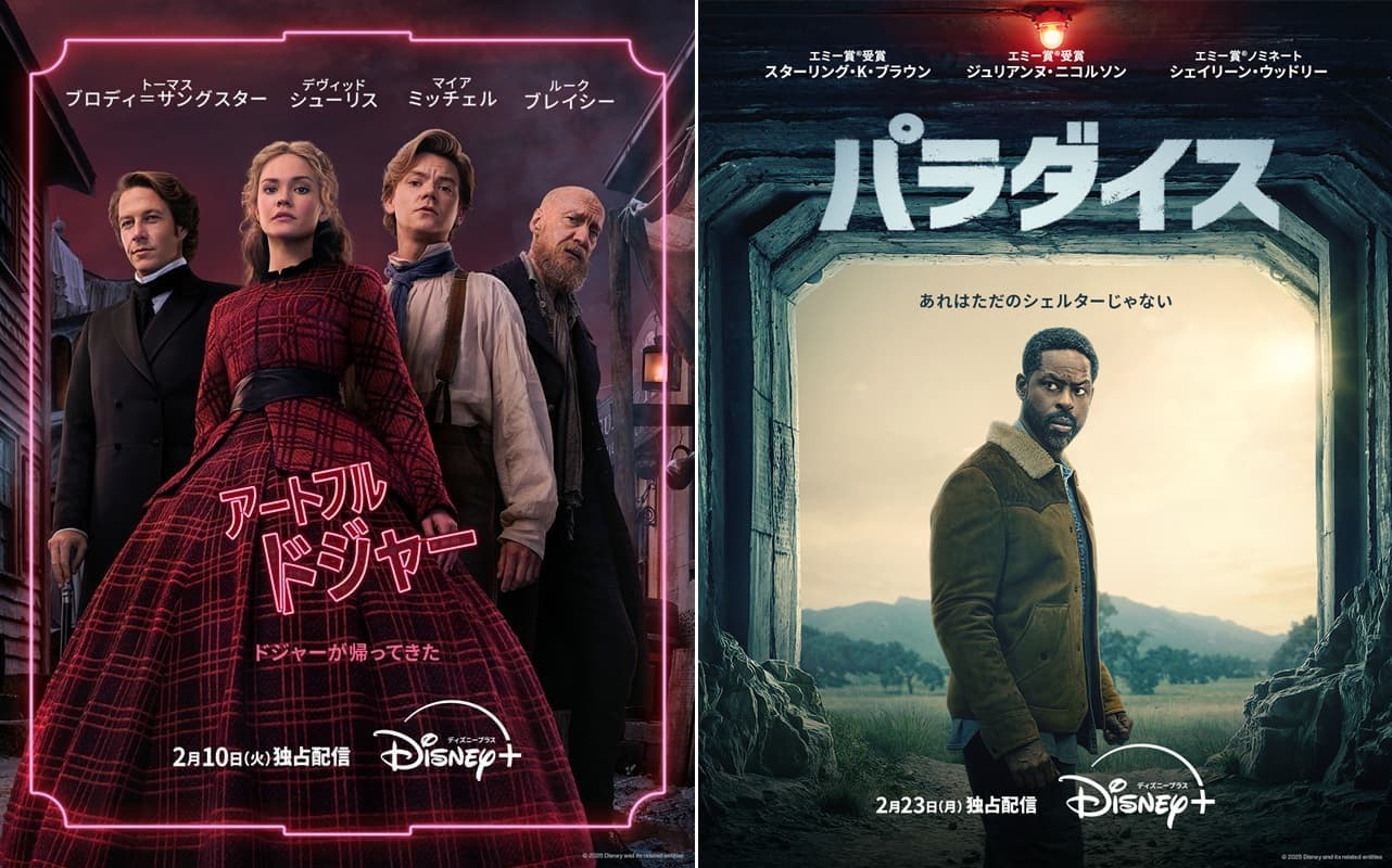 ディズニープラス2月のラインナップ