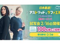 アストリッドとラファエル 文書係の事件録