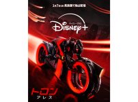 『トロン:アレス』キービジュアル