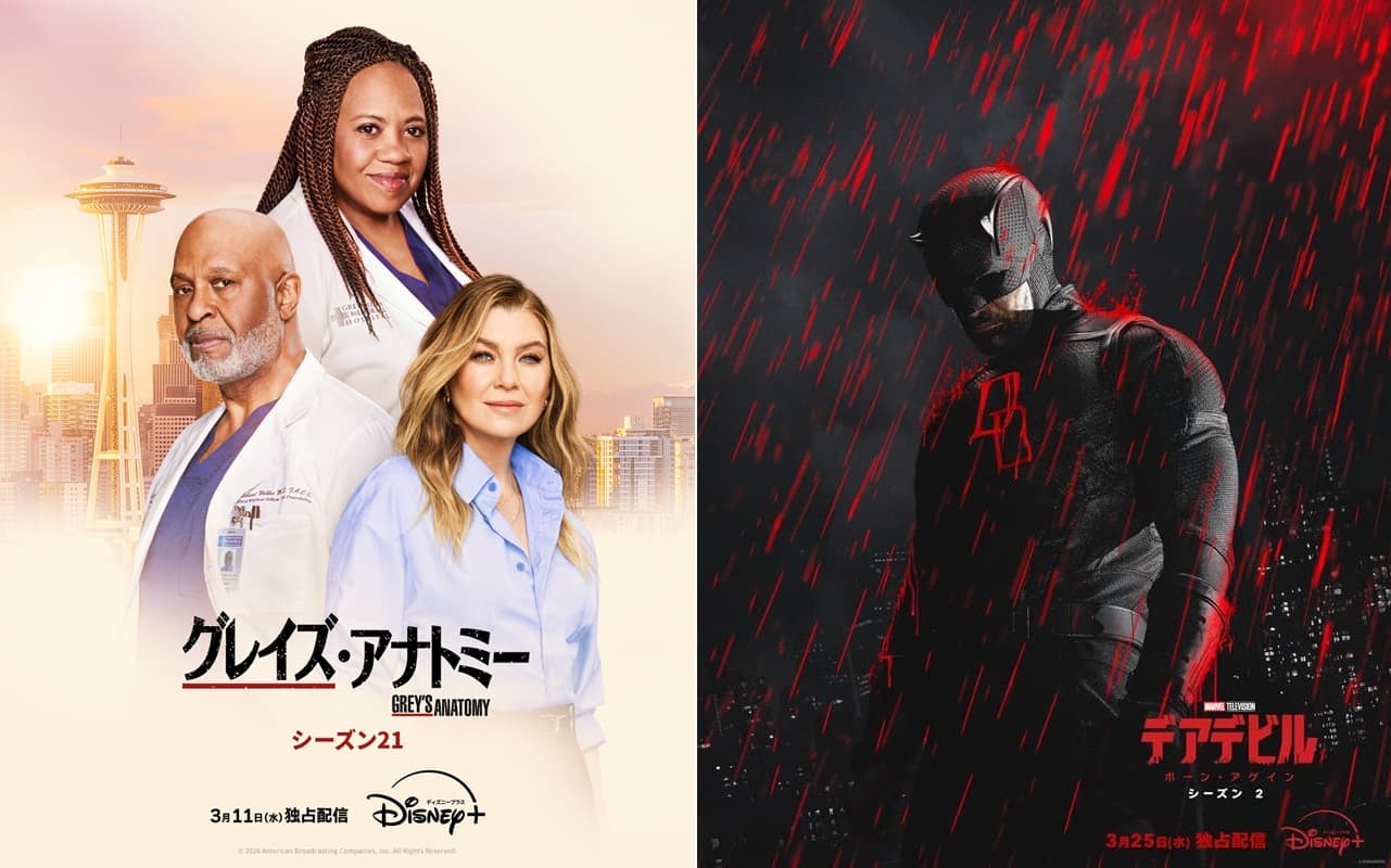 ディズニープラス3月のラインナップ